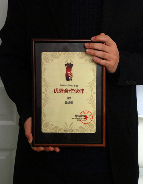 倾城向年度优秀合作伙伴授予证书