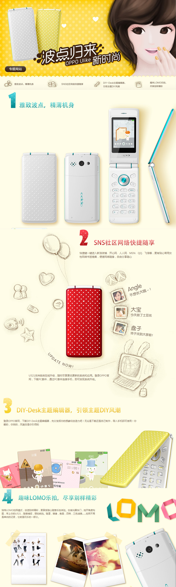  OPPO UlikeʱпɰŮֻ