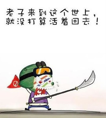 漫画:人生苦短 必须性感