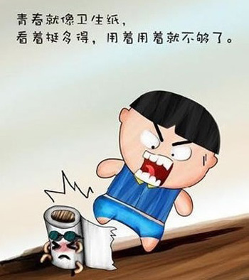 漫画:人生苦短 必须性感