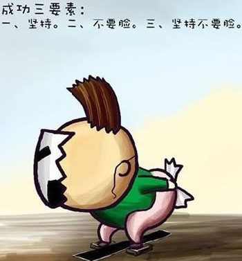 漫画:人生苦短 必须性感