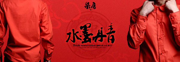 柒唐唐装
