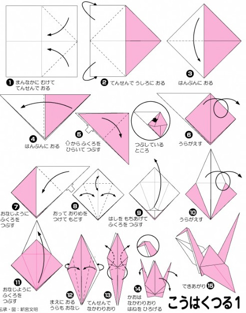 千纸鹤的折法图解 Tina教你千纸鹤的折叠方法