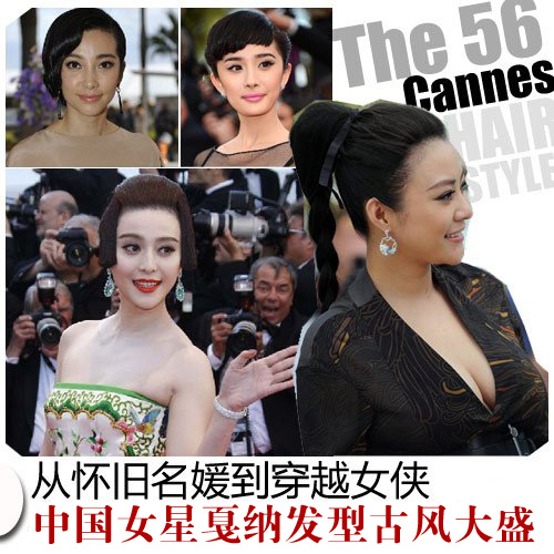 发型拼穿越 杨幂双冰斗古风