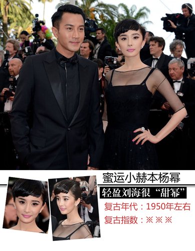 发型拼穿越 杨幂双冰斗古风