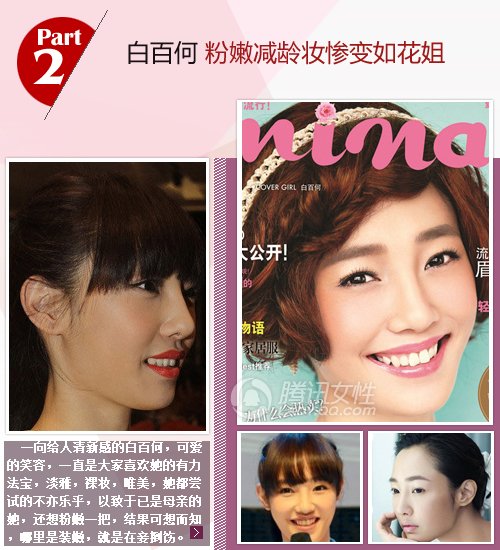 高圆圆爱妆小清新 素净灵动胜似女神