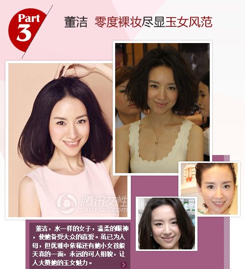 高圆圆爱妆小清新 素净灵动胜似女神