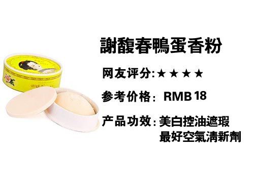 外婆和我都爱用 老牌国货护肤品再走俏