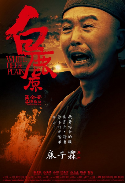 《白鹿原》人物海报 揭示七大角色内心独白