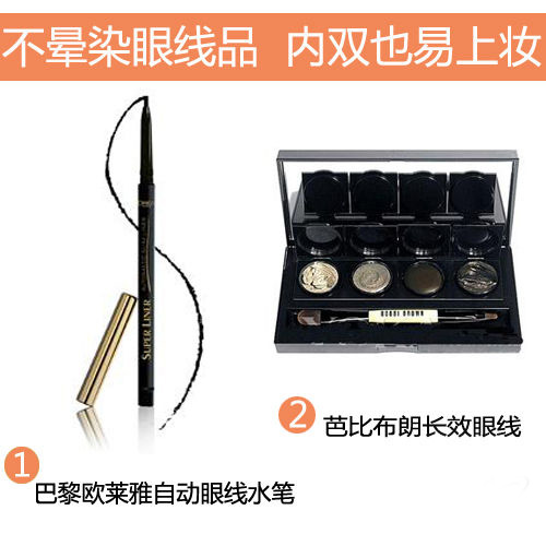 眼线不再隐身 好画又不晕染眼线