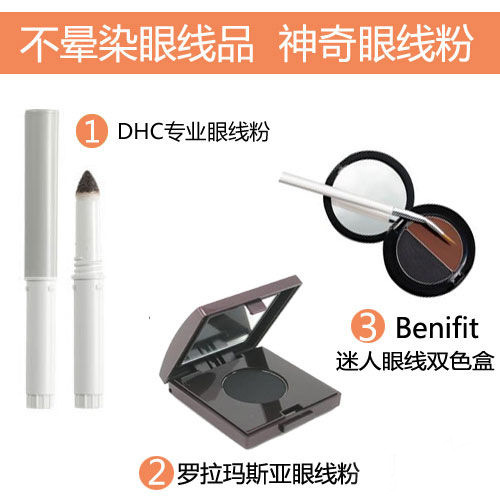 眼线不再隐身 好画又不晕染眼线