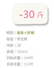 达人狂减30斤 假孕妇变身真瘦子