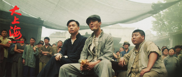 《大上海》黄晓明街头上演“百人斩”