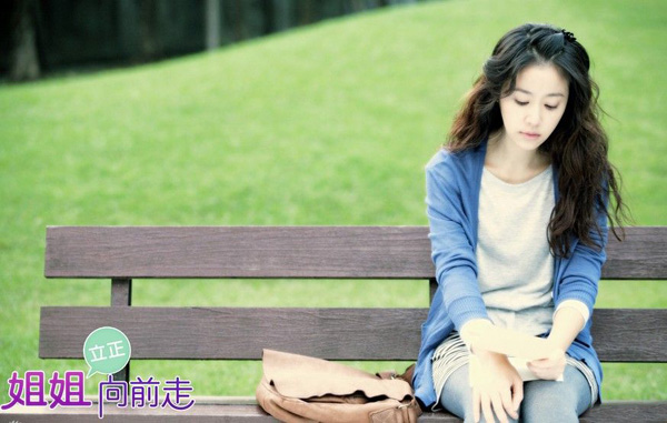 林心如《姐姐立正向前走》跟偶像谈恋爱