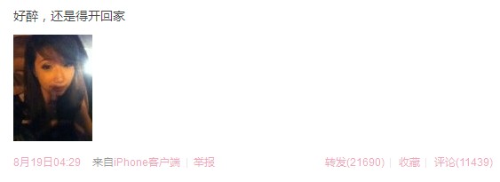 美女妈妈车祸离世 留下最后一条酒驾微博