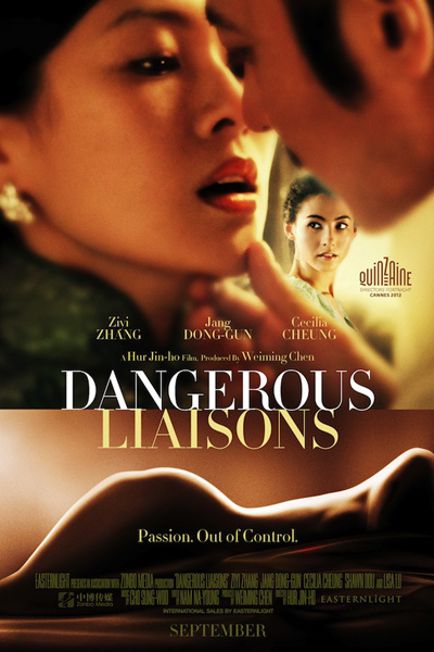 《危险关系》:一场因红玫瑰而起的白玫瑰之恋