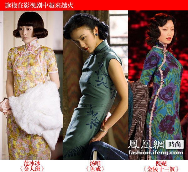 《一代宗师》宋慧乔过旗袍瘾盘点电影中旗袍