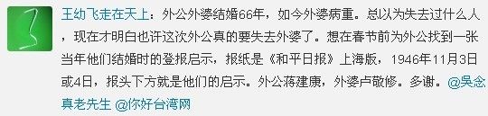 寻找66年前的民国结婚启事 老派爱情好动人