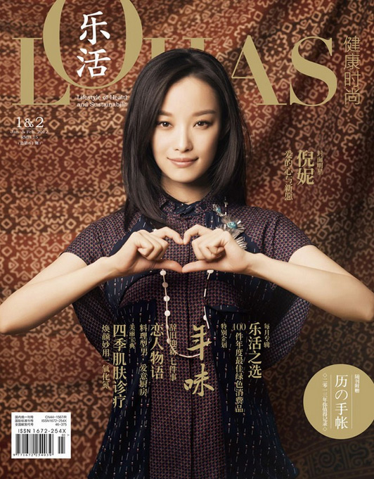 影像 风尚视觉 > 倪妮拍杂志封面 展现年轻生活状态日前,倪妮受邀为