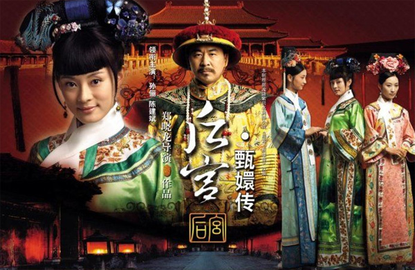《甄嬛传》将登美国电视台 网友热议英文翻译
