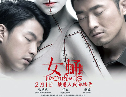 《女蛹》上映获口碑 扫国产惊悚片“山寨风”
