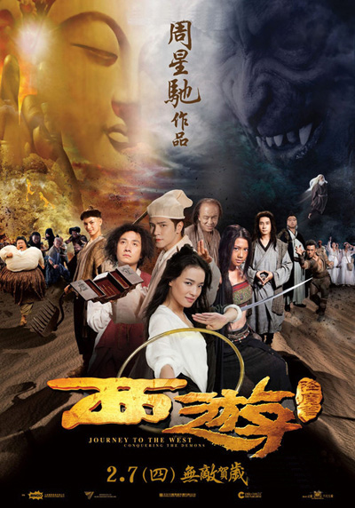 《西游降魔篇》:哪一个才是真正的周星驰?