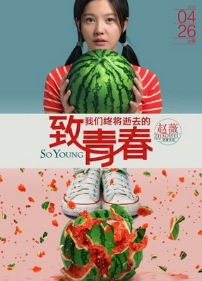 《致青春》曝人物海报 赵又廷韩庚变纯净少年