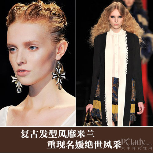 名媛风采 复古发型风靡米兰