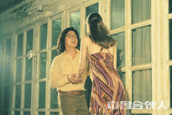 《中国合伙人》曝剧照 黄晓明初夜被“强奸”