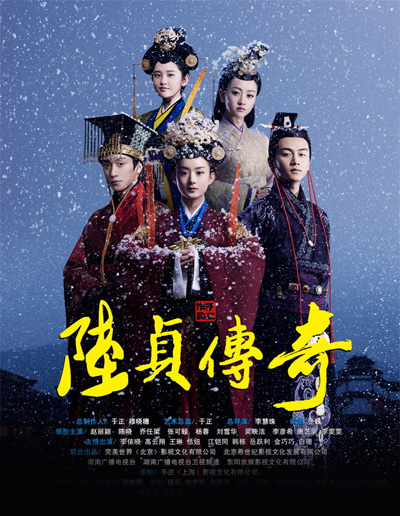 《陆贞传奇》纯爱?来看看这段荒唐的历史吧