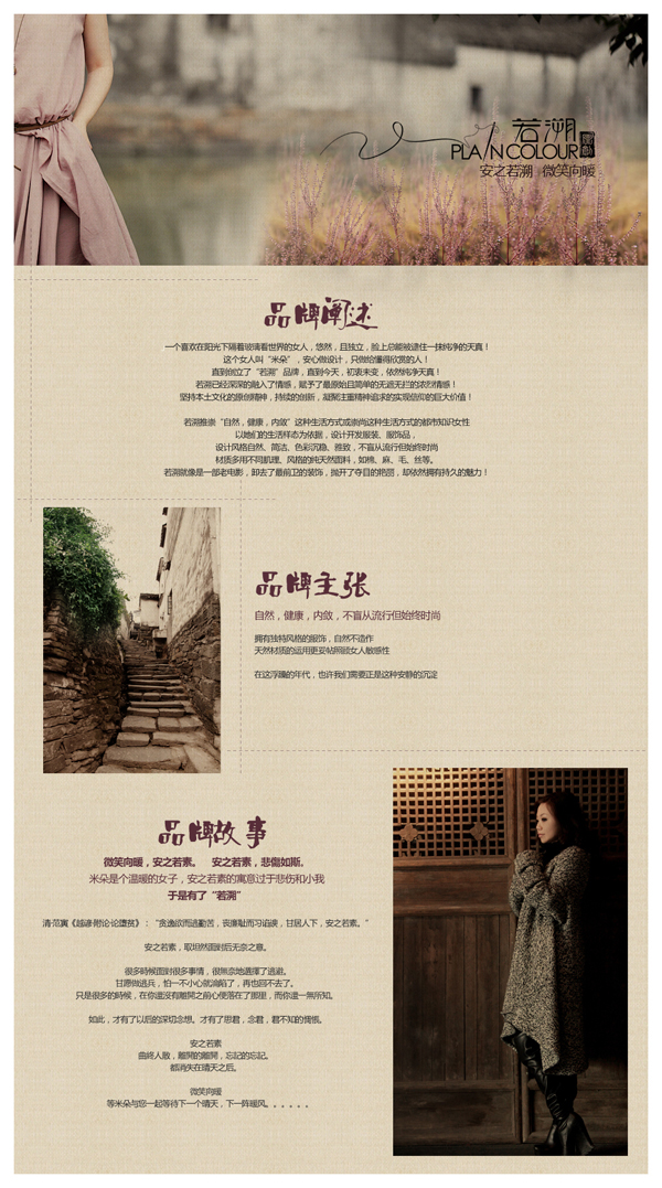 若溯:轻文艺 慢生活新典范
