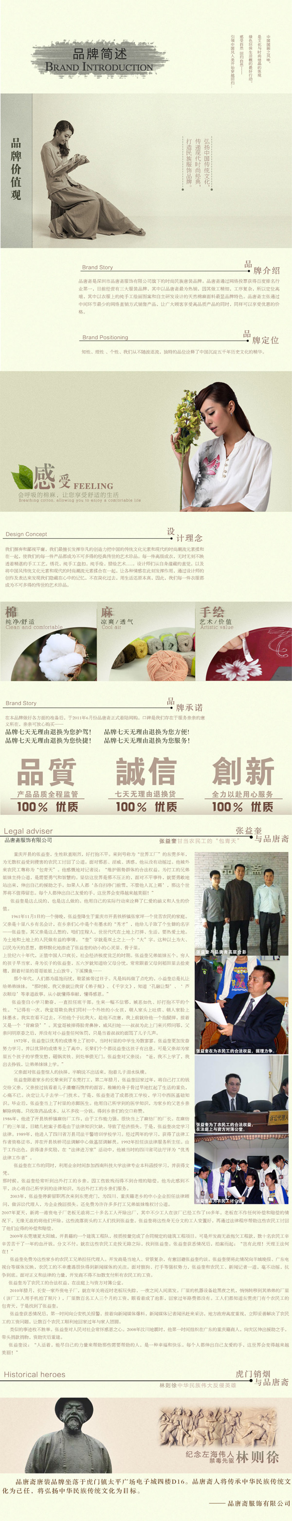 品唐斋唐装
