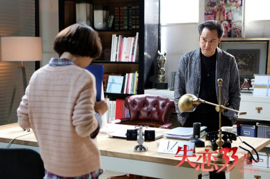 剧版《失恋33天》王小贱黄小仙秀毒舌
