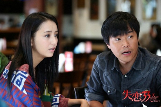剧版《失恋33天》王小贱黄小仙秀毒舌