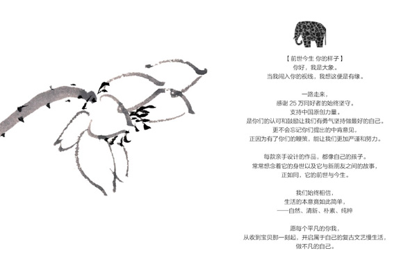前世今生 你的样子