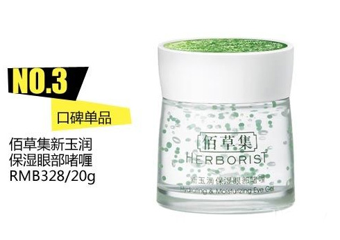 口碑货值得入手 热卖人气护肤品盘点