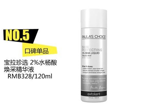 口碑货值得入手 热卖人气护肤品盘点