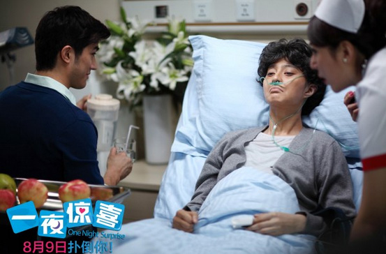 《一夜惊喜》范冰冰老年妆扮相笑果足