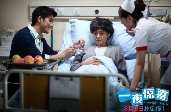 《一夜惊喜》范冰冰老年妆扮相笑果足