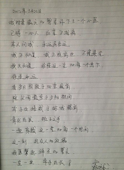 槿汐姑姑孙茜八月大婚 未婚夫蔡远航亲笔情书首度公开