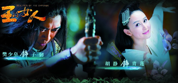 《王的女人》曝“江山美人”画册