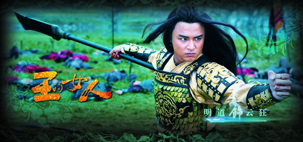 《王的女人》曝“江山美人”画册