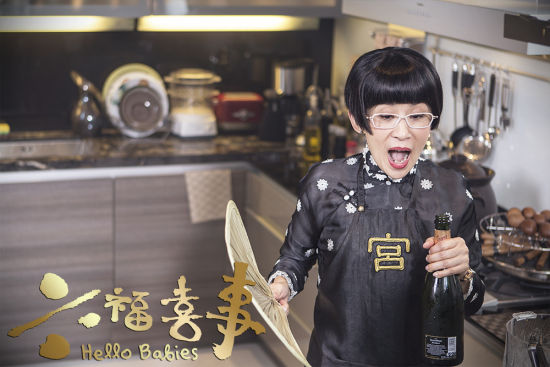 《六福喜事》吴君如演月嫂 恶搞“宫二”