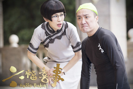 《六福喜事》吴君如演月嫂 恶搞“宫二”