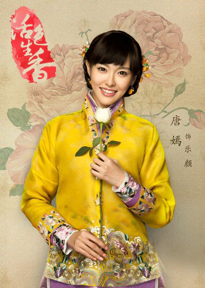 《活色生香》唐嫣领衔最炫民国风 精致考究民国美衣秀