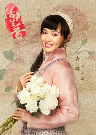《活色生香》唐嫣领衔最炫民国风 精致考究民国美衣秀