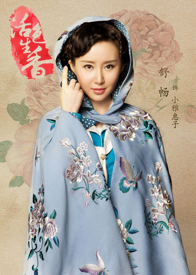 《活色生香》唐嫣领衔最炫民国风 精致考究民国美衣秀