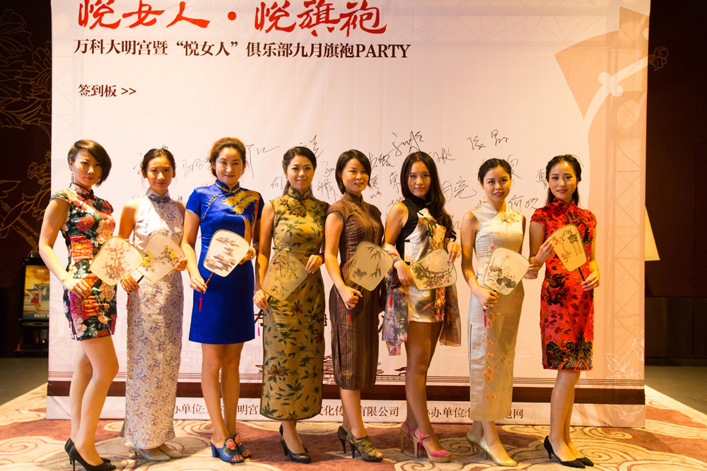“悦女人 悦旗袍”主题派对在西安万科大明宫举办