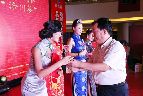 首届“中国梦-旗袍梦-洽川梦”总决赛暨颁奖盛典在西安举行
