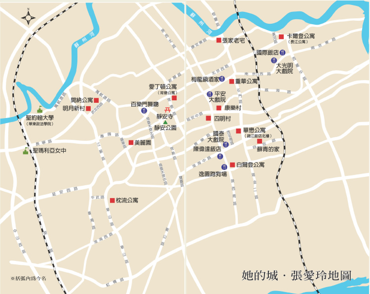 她的城．張愛玲地圖